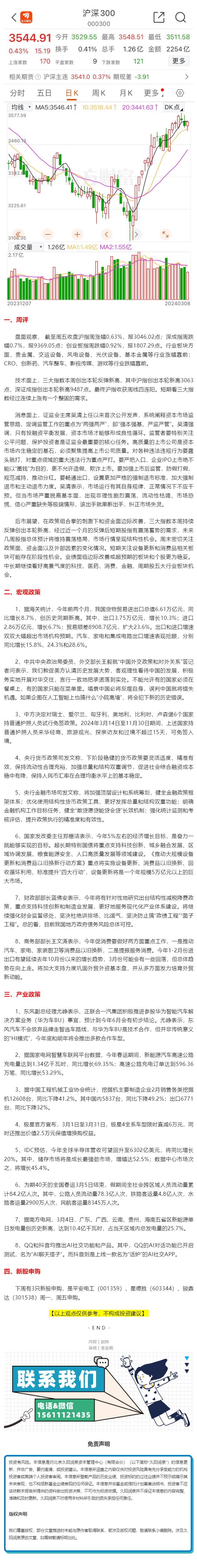 近期新闻热点事件摘抄2022,豪华精英版79.26.45-江GO121,127.13