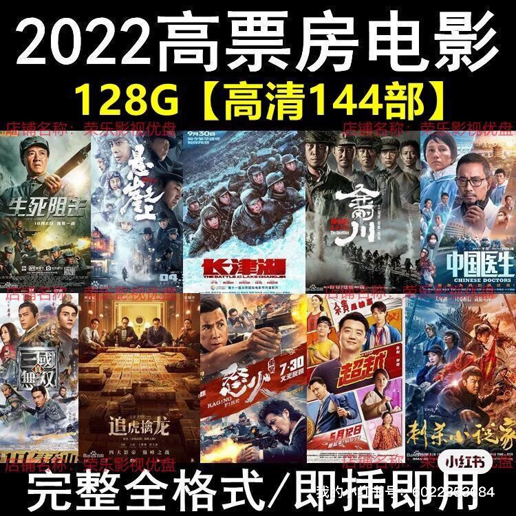 2022年高分电影排行榜前十名,数据解释落实_整合版121,127.13