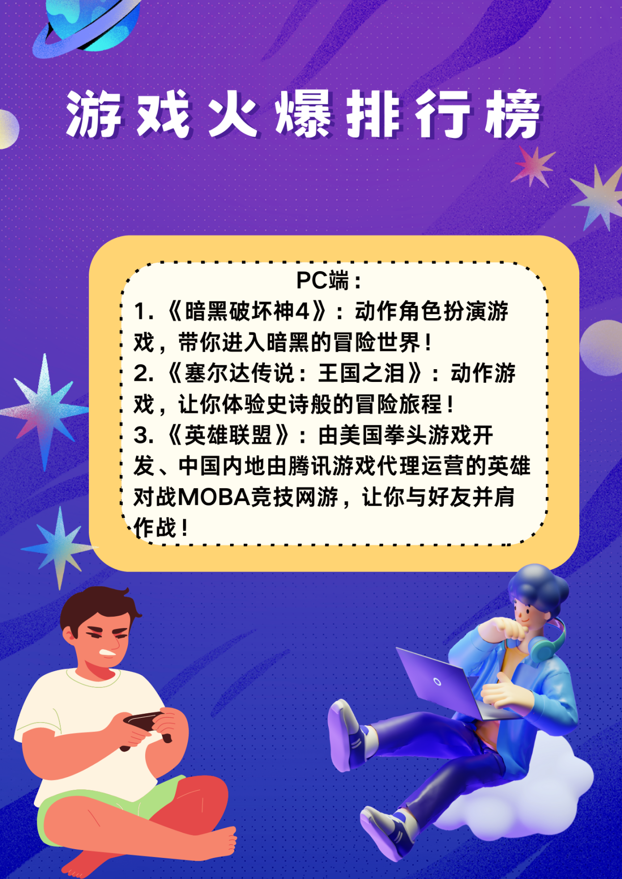 2007年网络游戏排行前50名,效能解答解释落实_游戏版121,127.12