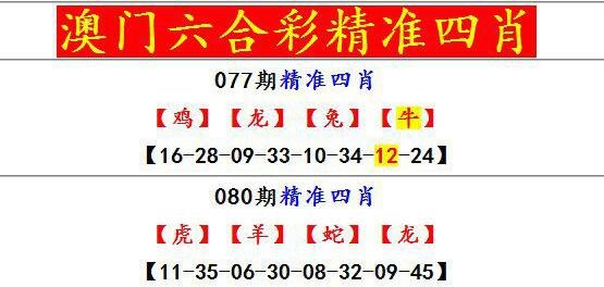 澳门四肖资料期期中,效能解答解释落实_游戏版121,127.12