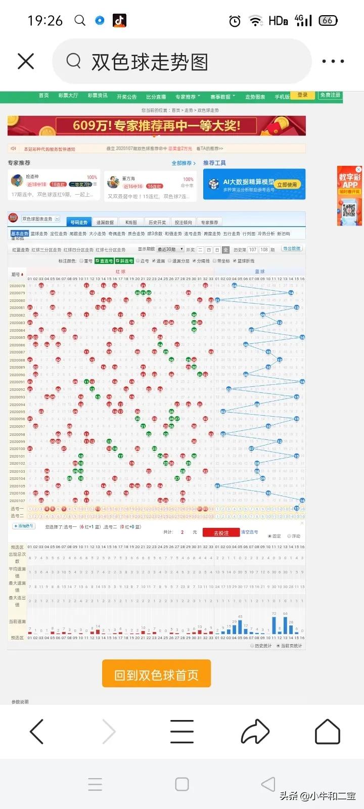 澳门6合开彩开奖结果查询2022